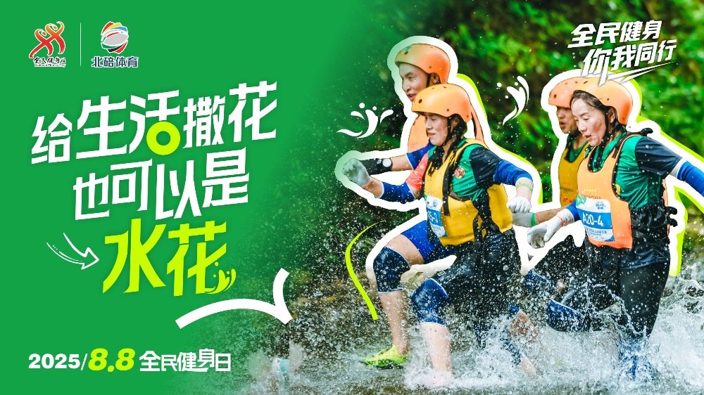 处处是赛场, alt