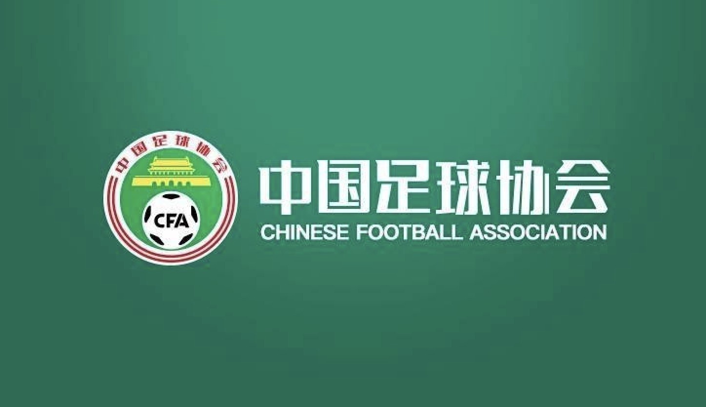 期有关中超